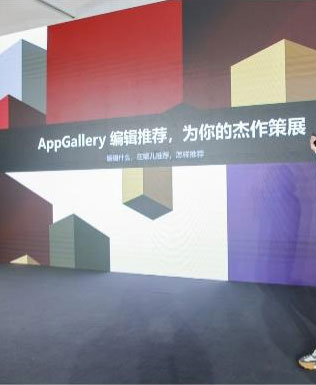 AppGallery编辑之选创享会：搭建沟通桥梁，共建鸿蒙生态